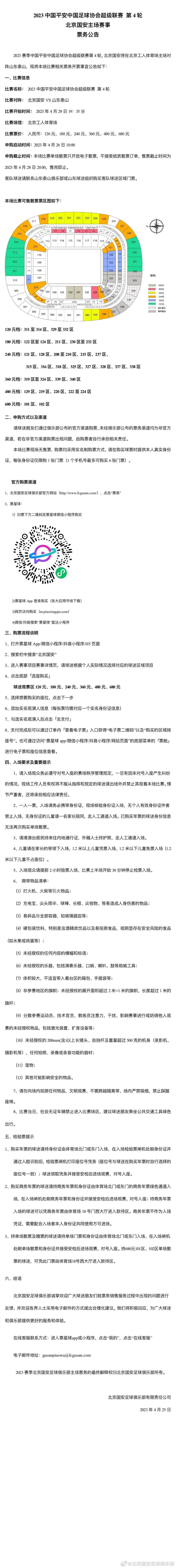 第48分钟，热那亚前场发动进攻，艾库班禁区内头球摆渡，古德蒙德森跟进凌空垫射破门，热那亚扳平，1-1！